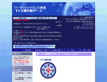 Tablet Screenshot of goodluck-mylife.jp